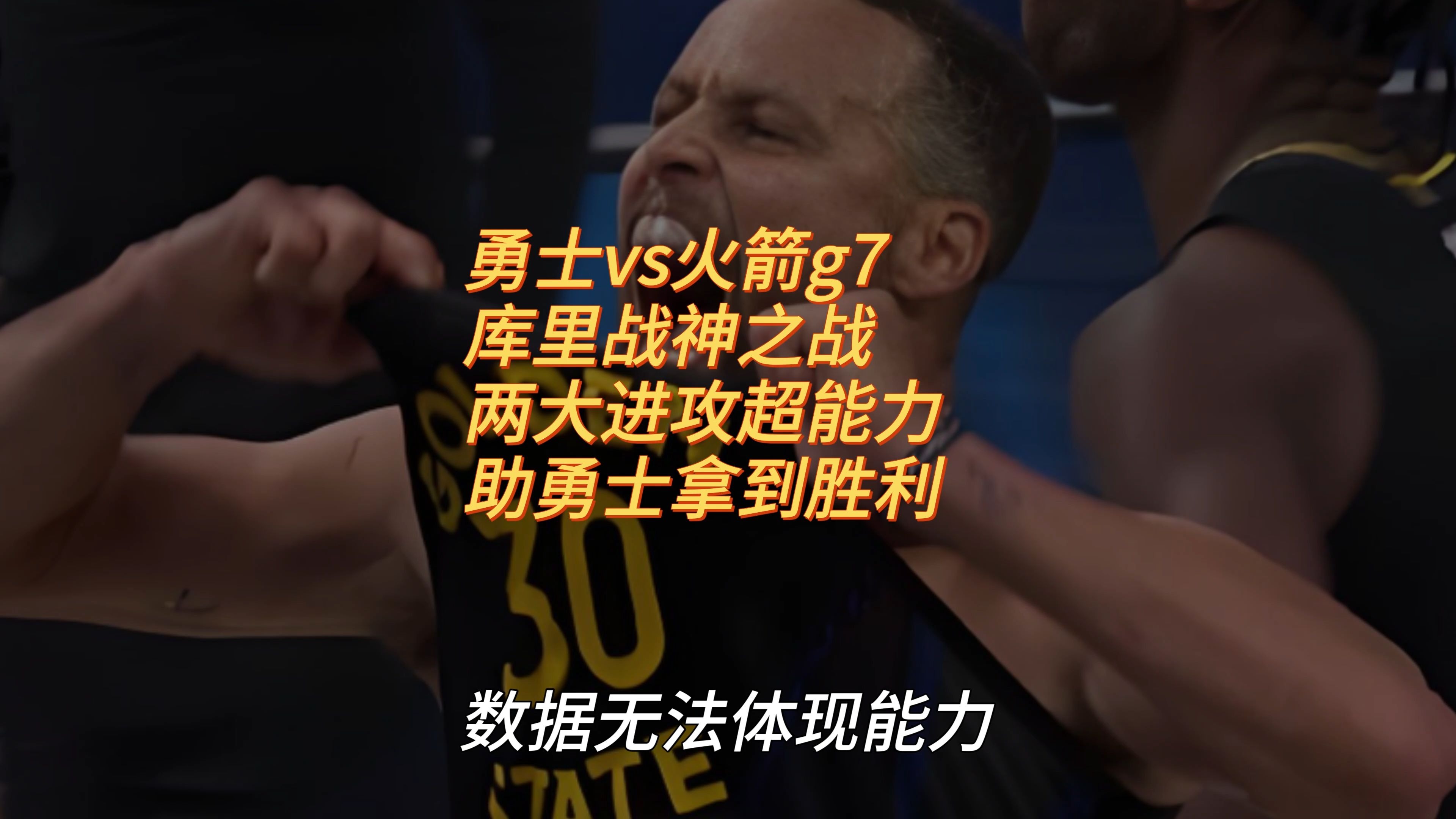 关于库里爆冷击败尤文图斯，战术调整引爆全场！的信息